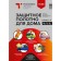 Protective canvas for home class A 8M2