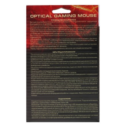 Dialog MGK-10U Gan-Kata, game, wire, optical, 2400 dpi, USB, black-7