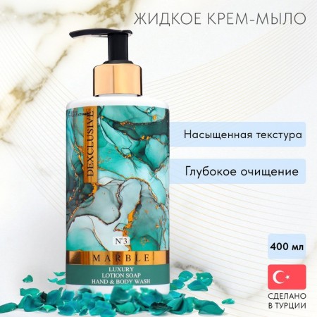 Liquid soap and shower gel 2B1 Dexclusive Marble Series No. 3, 400 ml