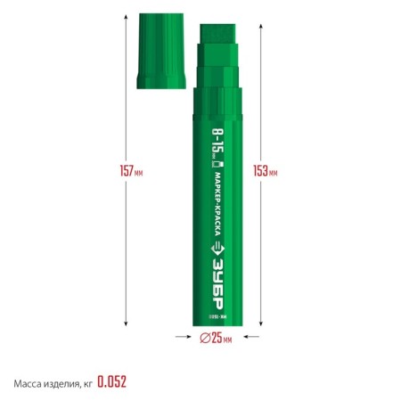 Marker-painting Zubble MK-1500 06329-4, extract volume, flat, green, 8-15 mm-3
