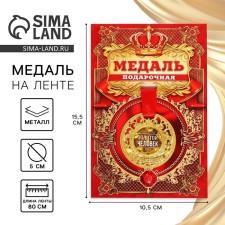 The royal medal 