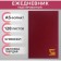 Delivery of a low -up a5, 128 sheets, boumvinyl cover, burgundy