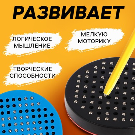 A magnetic tablet for drawing, round, on a blist, 120 holes, mix-2