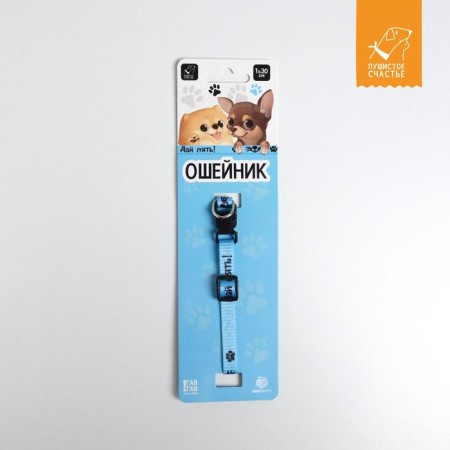 A collar for dogs with Fasteks "Give Five", 30 x 1 cm-2