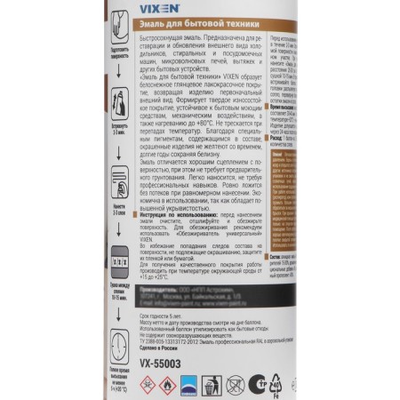 Enamel for Vixen household appliances, aerosol 520 ml VX-55003-2