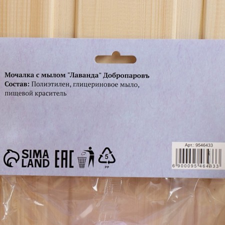 Mochelk with Lavender soap Dobroparov-5