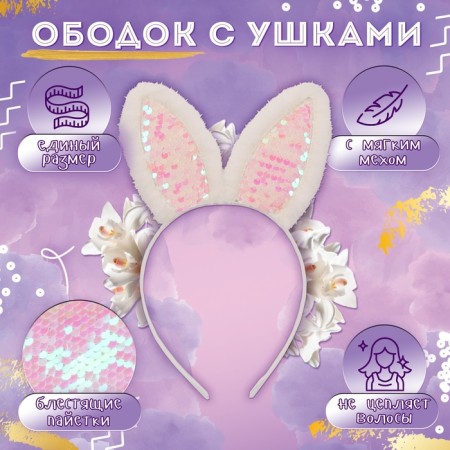 Carnival set "Stylish bunny" Cloak length 65 cm and rim-2