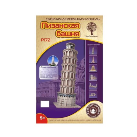 3D-model team wooden miracle-brown "Pisa Tower"-1