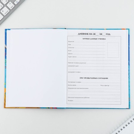 School Diary 1-11 Grade Universal “September 1: Training Space”, solid cover 7BC, glossy lamination, 40 sheets-2