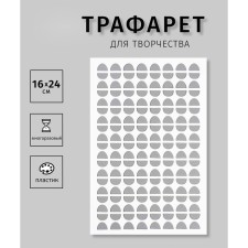 Plastic stencil 