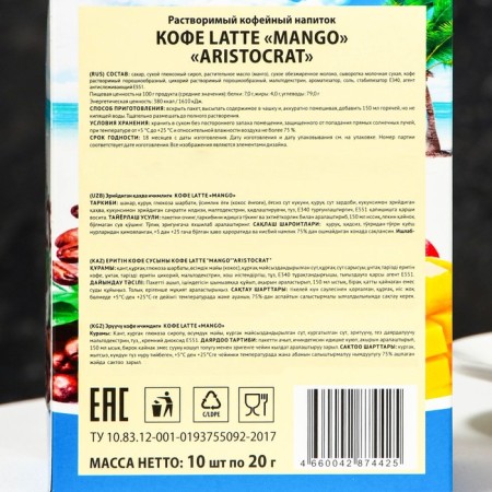 Soluble coffee drink Latte "Mango" "Aristocrat" 10*20g-2