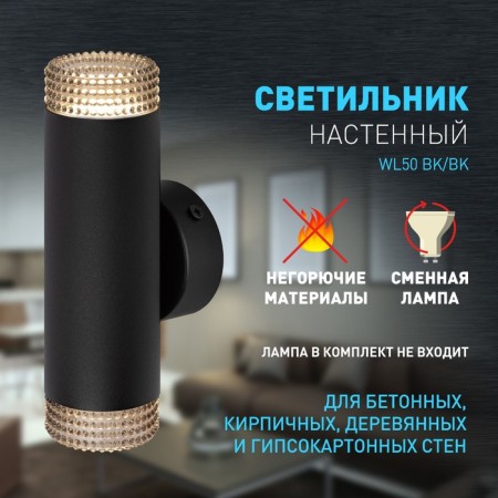 Lamp Wall Era WL50 BK/BK, 55x185x85 mm, IP20, GU10, 2x12W, black color-5