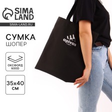 Bag Shoper 