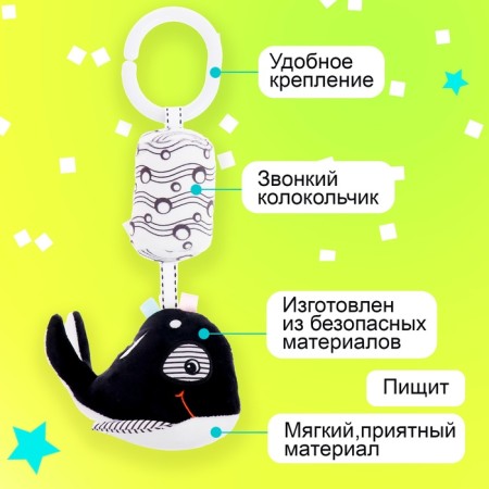 Soft “whale” suspension, on a crib and stroller-2