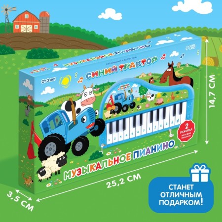 Musical piano "Blue Tractor", sound, blue color-5