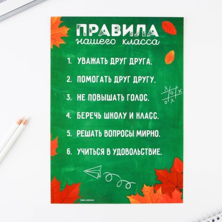 A set for the design of the class corner "Autumn", A4 format, 5 sheets.-3