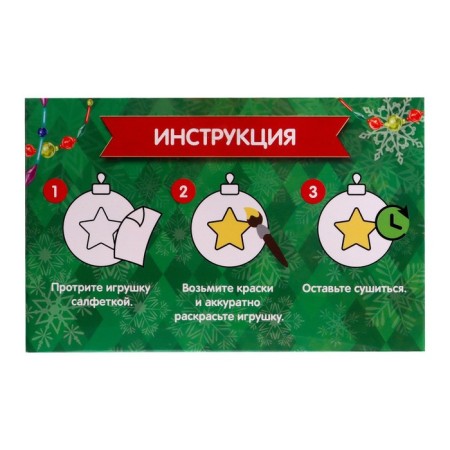 New Year's set for creativity. Christmas balls for coloring "New Year", paints, 2 pcs-9