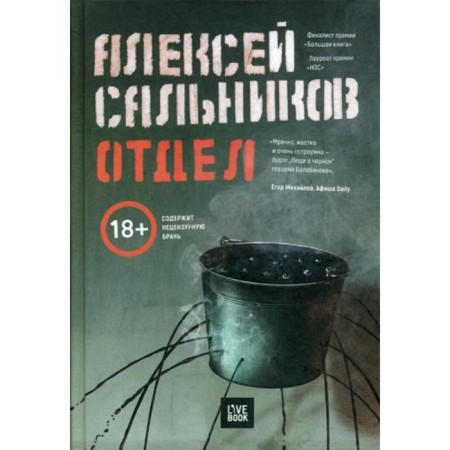 Department: Roman. Salnikov A.