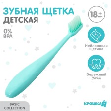 Baby toothbrush with soft bristles, nylon, turquoise color