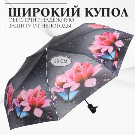 The umbrella semi -automatic “Rainy Day”, 3 additions, 8 spokes, r = 49 cm, color mix-1