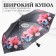 The umbrella semi -automatic “Rainy Day”, 3 additions, 8 spokes, r = 49 cm, color mix