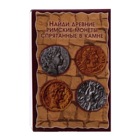 Rack "Ancient Coins"-3