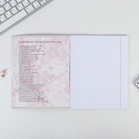 A notebook 48 sheets, A5, marble, from reference. mat. "September 1: History", cover coated cardboard 230 gr., Inner block in a cage 80 gr., White is 96%-2
