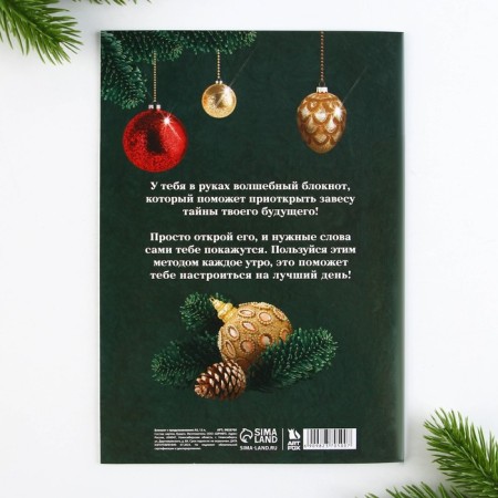 New Year. Notepad with A5 predictions, 12 sheets of "bright moments"-7