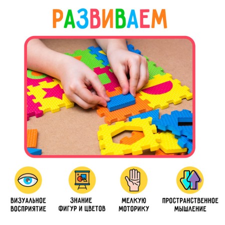 Soft, developing rug-puzzle of 60 elements, geometric shapes, 60 x 25 cm-1