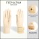 Gloves are female, dimensionless, without insulation, beige color
