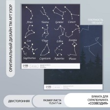 Scrapbooking paper bilateral 