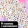 250 stickers "Full tasks", 8 p.