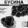 Busina "Rose", set of 30 pcs., 12 mm, black color