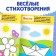 Coloring for kids with verses "Four Seasons", 12 p.