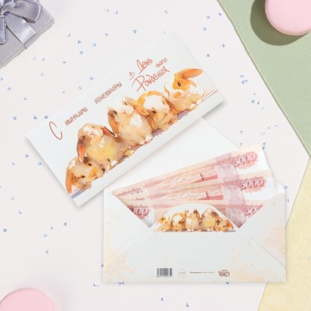 Money envelope "With the best wishes on your birthday" 16.5 x 8 cm