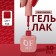 Simple nail polish gel, 3 phase, 10 ml, led/uv, color (166)
