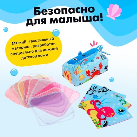Developing tactile toy "Underwater World"-5