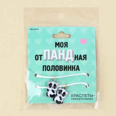 Bracelets Disguispens "Nap Half", 2 pcs, length 25 cm-6