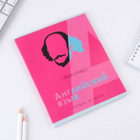 An objective note 48 sheets, A5, great personalities, from reference. mat. "September 1: English", cover coated cardboard 230 gr., Inner block in a cage 80 gr., White is 96%-1