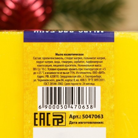SPA soap - care for the bathhouse and sauna "New Year" honey, bath fun 80 grams-3