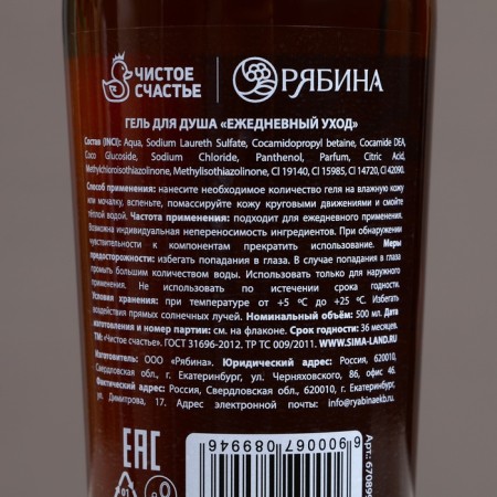 Soul gel “Luck in the New Year”, 500 ml, with wood and spicy notes-3