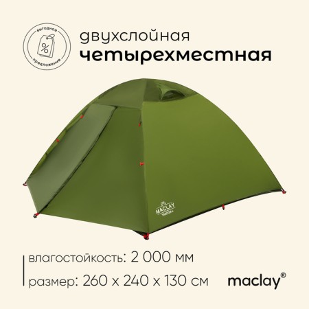 TACK TARIST, TRARKING MACLAY TRACKER 4, 4-seater