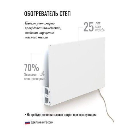 Обогреватель стеновой, 59 × 44 × 2 см, СТЕП 350-2