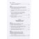Theory and practice of applying banking legislation. Textbook. Tarasenko O., Khomenko E.
