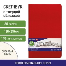 Sketchbook 140g/m 120*210 mm Brauberg Art Classic 80l, leatherette, cream paper, red 113193