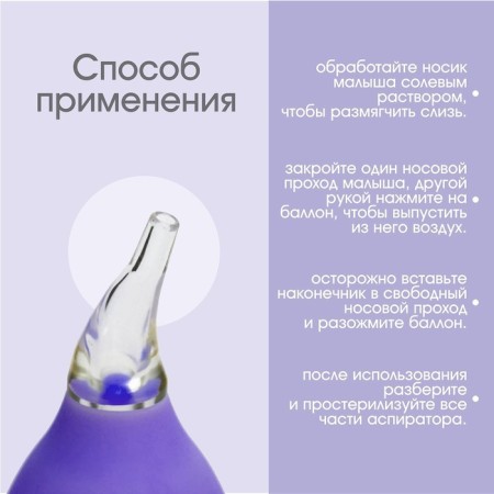 Children's nasal aspirator, purple color-9