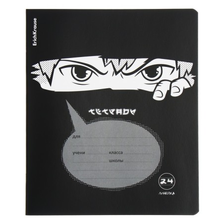 Notebook 24 sheets in the Erichkrause "Watching You", UV-LK, Cover Cover Cardboard, OFSET Block, MIX-4