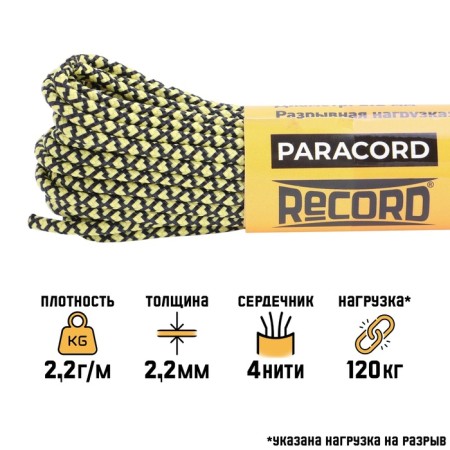 Paracord 275, nylon, neon -yellow snake, D - 2.2 mm, 10 m