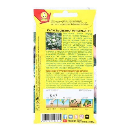 Seeds Cabbage Color "Multbool", F1, 5 pcs-1
