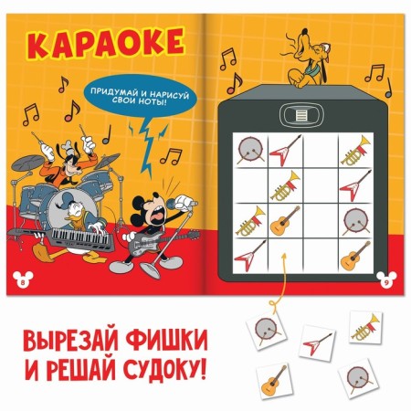 Sudoku-headed book, 16 pp., A5, Mickey Mouse-1